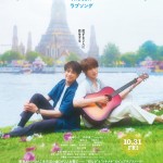 未緣情歌 (Love Song)電影圖片1