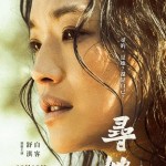 尋她 (Good Autumn, Mommy)電影圖片2