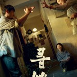 尋她 (Good Autumn, Mommy)電影圖片1