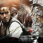 賽德克‧巴萊‧太陽旗 (Warriors of the Rainbow: Seediq Bale I)電影圖片1