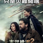 末世綠洲2 : 絕地遷徙電影圖片 - poster_1765445128.jpg