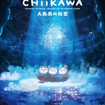 劇場版 CHIIKAWA 人魚島的秘密電影圖片1