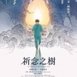 祈念之樹電影圖片1