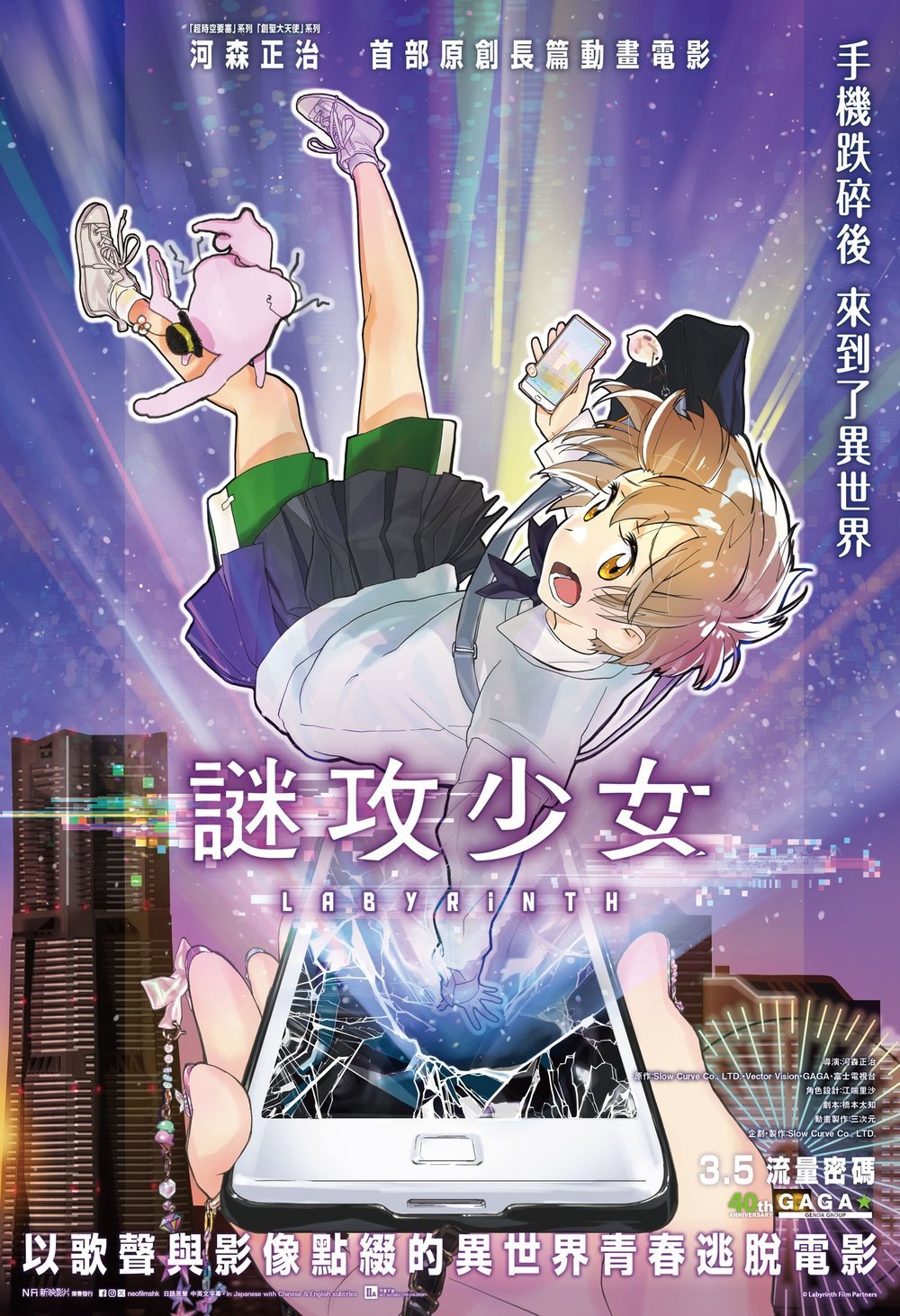 謎攻少女電影圖片 - 617053982_1347539650723596_424989913764170643_n_1768881514.jpg