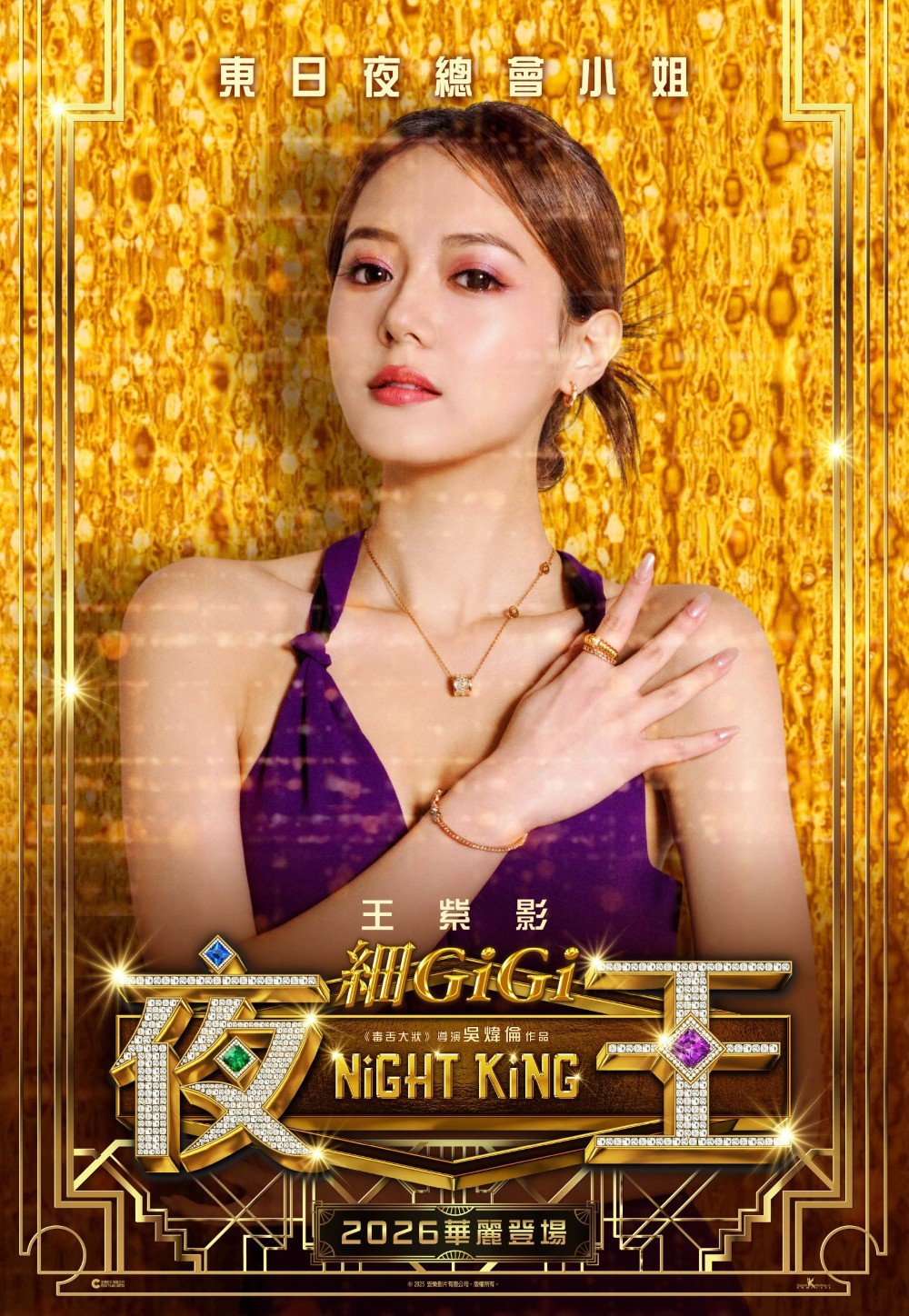 夜王電影圖片 - E3808AE5A49CE78E8BE3808BE8A792E889B2E6B5B7E5A0B1_E7B4B0GiGi_1767864898.jpg
