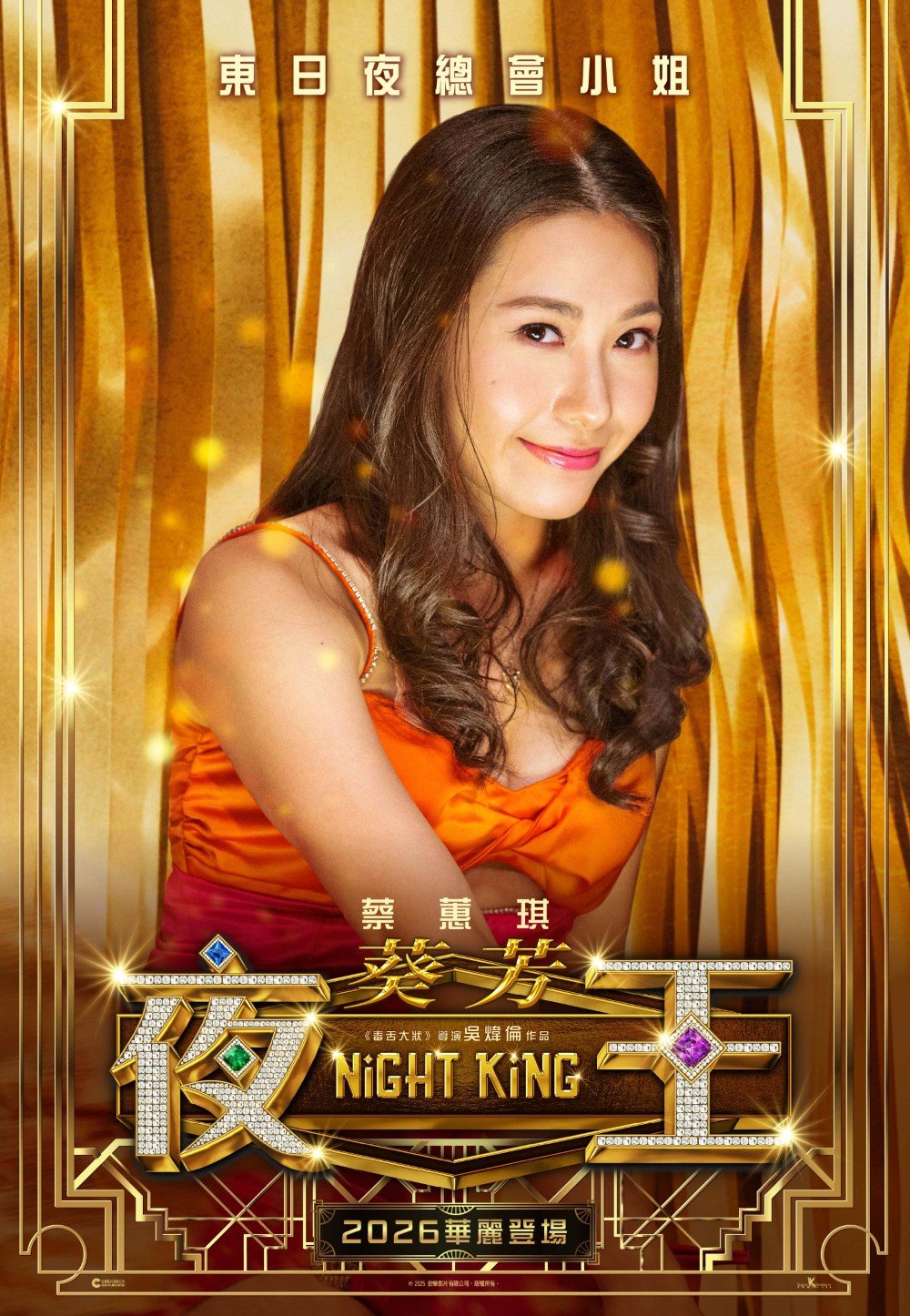 夜王電影圖片 - E3808AE5A49CE78E8BE3808BE8A792E889B2E6B5B7E5A0B1_E891B5E88AB3_1767864897.jpg