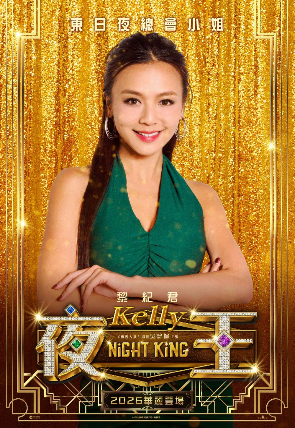 夜王電影圖片 - E3808AE5A49CE78E8BE3808BE8A792E889B2E6B5B7E5A0B1_Kelly_1767864899.jpg