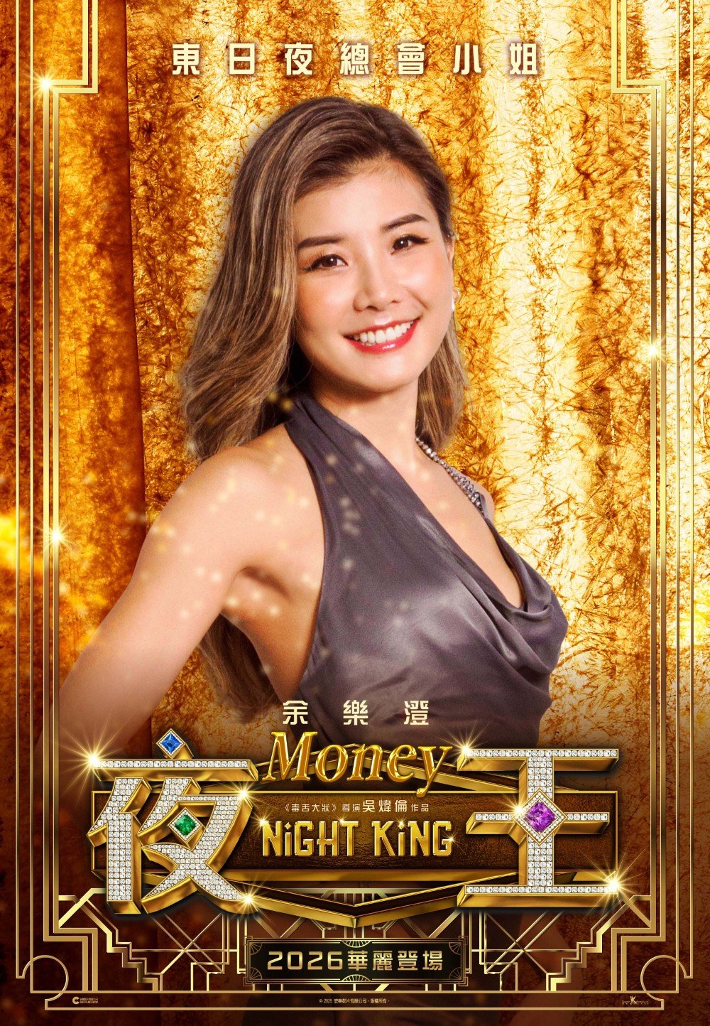 夜王電影圖片 - E3808AE5A49CE78E8BE3808BE8A792E889B2E6B5B7E5A0B1_Money_1767864898.jpg