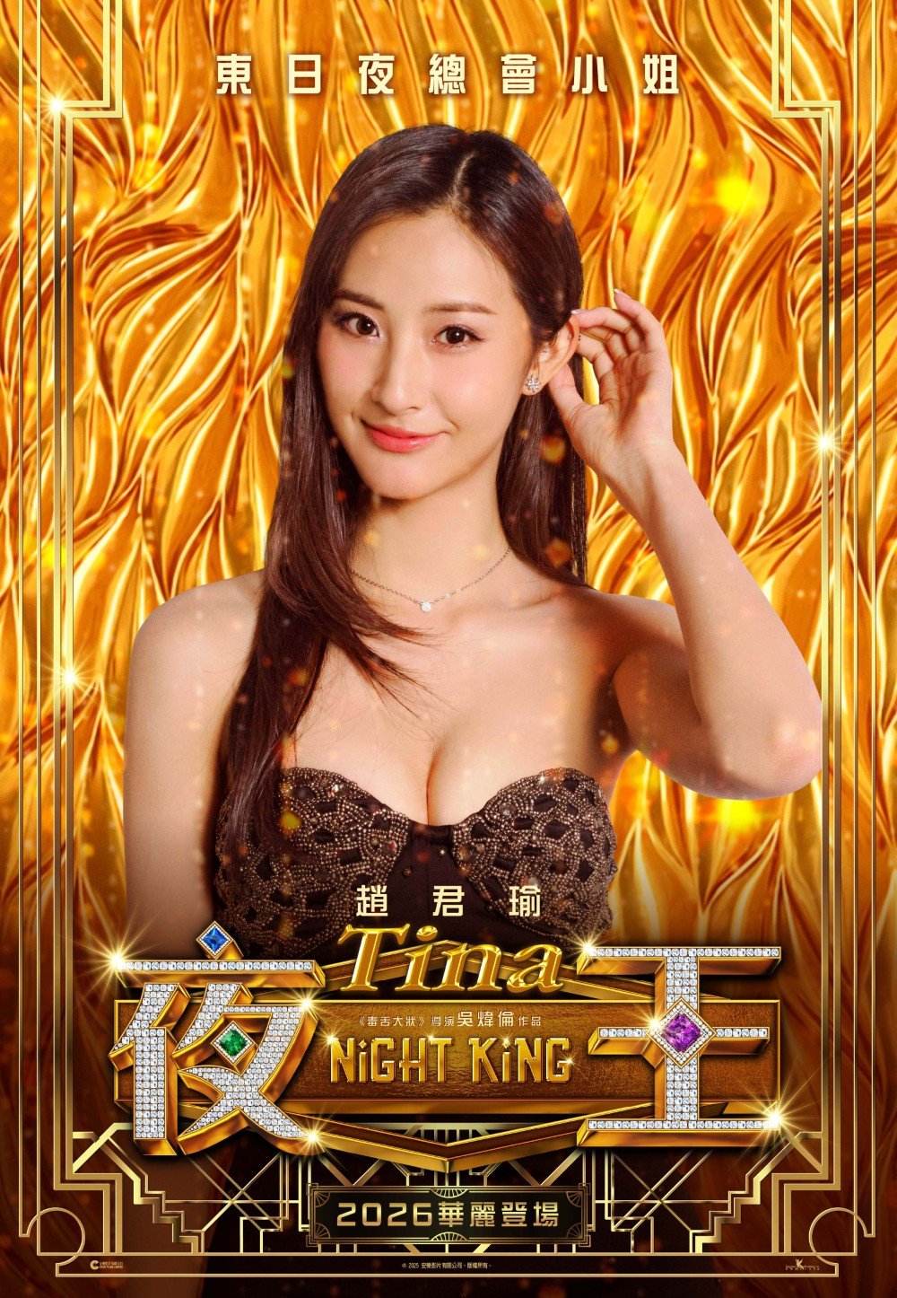 夜王電影圖片 - E3808AE5A49CE78E8BE3808BE8A792E889B2E6B5B7E5A0B1_Tina_1767864897.jpg