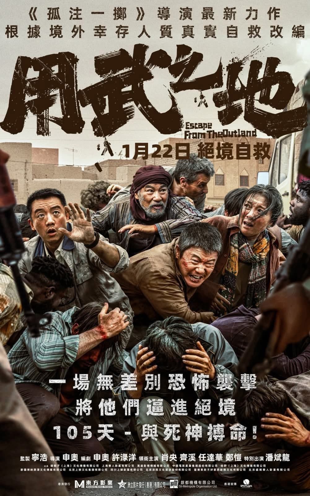 用武之地電影圖片 - IMG_0710.jpeg_1767351911.jpg