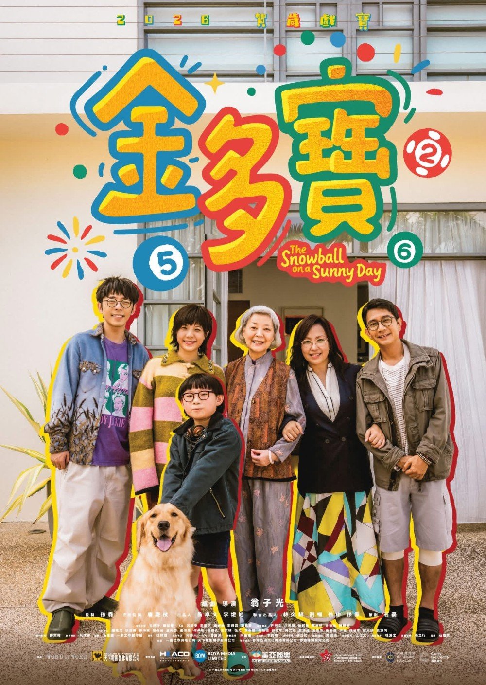 金多寶電影圖片 - IMG_0971.jpeg_1768215392.jpg