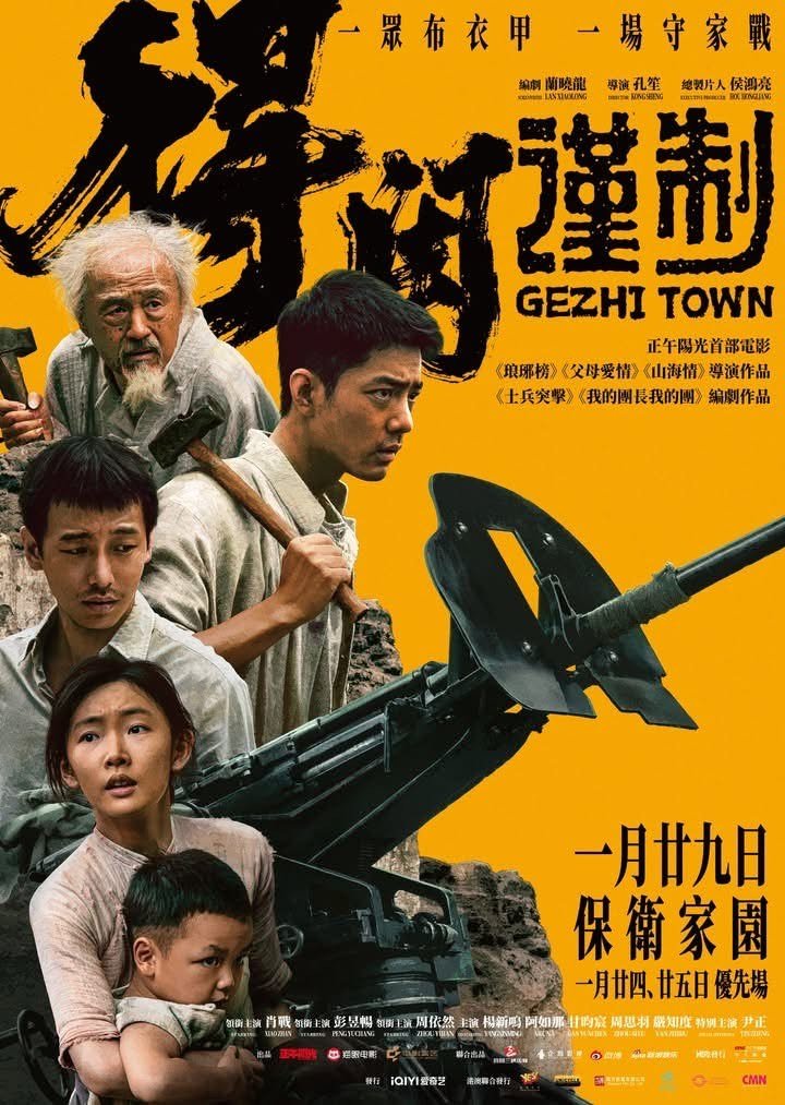 得閑謹制電影圖片 - IMG_0998_1768656453.jpg