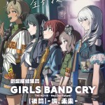 劇場版總集篇 Girls Band Cry【後篇】-嗨, 未來-電影圖片 - CBC_Part2_Poster_HK_0122_1768471010.jpg