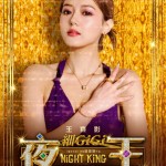 夜王電影圖片 - E3808AE5A49CE78E8BE3808BE8A792E889B2E6B5B7E5A0B1_E7B4B0GiGi_1767864898.jpg