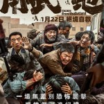 用武之地 (Escape From The Outland)電影圖片1