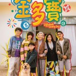 金多寶電影圖片 - IMG_0971.jpeg_1768215392.jpg