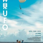 再見UFO (Ciao UFO)電影圖片2