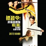 標殺令：終極血腥版 (Kill Bill: The Whole Bloody Affair)電影圖片1