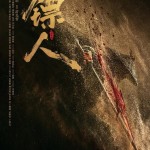 鏢人：風起大漠 (Blades Of The Guardian)電影圖片1