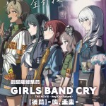 劇場版總集篇 Girls Band Cry【後篇】-嗨, 未來- (Girls Band Cry The Movie -Hey, Our Future-)電影圖片1
