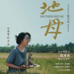 地母 (Mother Bhumi)電影圖片1