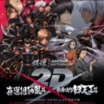 銀魂劇場版 2D 歌舞伎町四天王篇電影圖片1