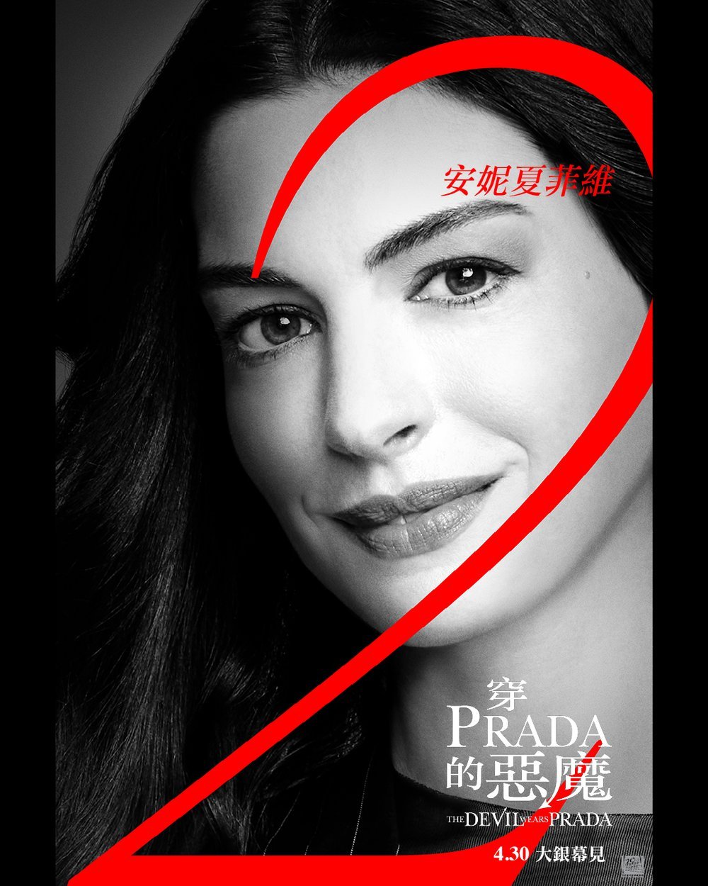 穿Prada的惡魔2電影圖片 - 07mech_CERULEAN_Anne_4x5_IG_HK_1770105743.jpg