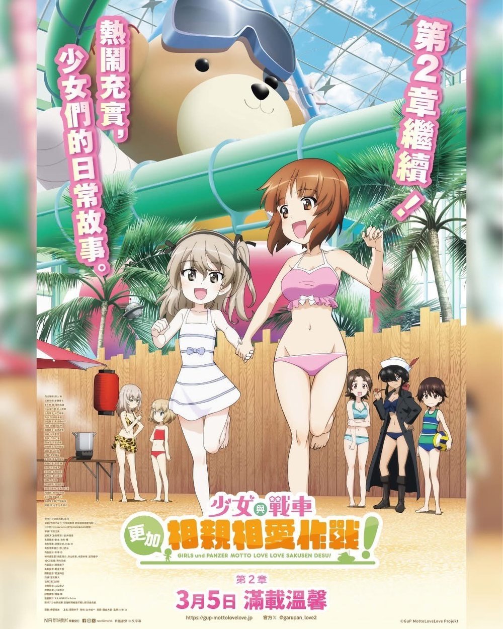 少女與戰車：更加相親相愛作戰！～第一章～電影圖片 - IMG_1297_1770115379.jpg