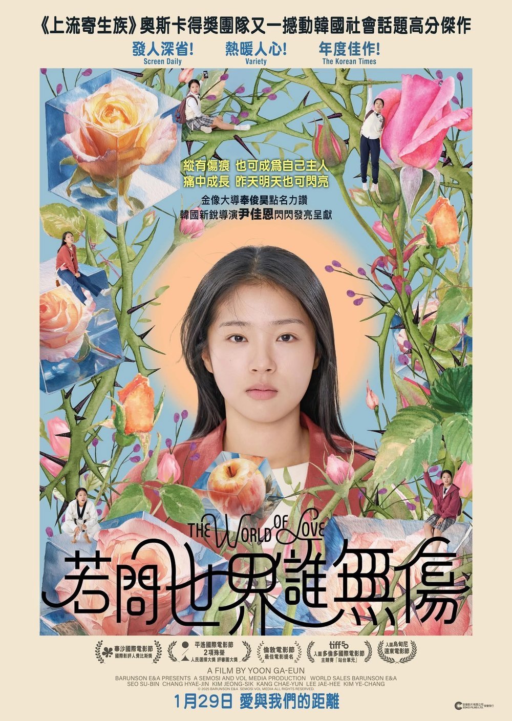 若問世界誰無傷電影圖片 - IMG_1364_1770115179.jpg