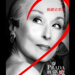 穿Prada的惡魔2電影圖片 - 09mech_CERULEAN_Meryl_4x5_IG_HK_1770105742.jpg