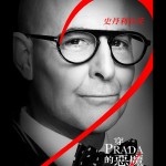 穿Prada的惡魔2電影圖片 - 10mech_CERULEAN_Stanley_4x5_IG_HK_1770105743.jpg