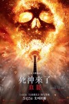 死神來了：血脈電影海報