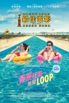 Palm Springs：戀愛假期無限LOOP電影海報