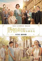 唐頓莊園：全新世代 (Downton Abbey: A New Era)電影海報