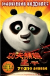 功夫熊貓2 (35mm 粵語版) (Kung Fu Panda 2)電影海報