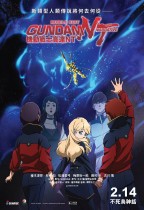 機動戰士高達NT (Mobile Suit Gundam NT)電影海報