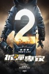SHOCK WAVE 2
