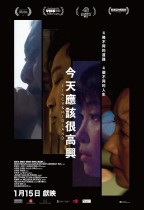 今天應該很高興 (Finch & Midland)電影海報