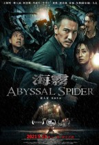 海霧 (Abyssal Spider)電影海報