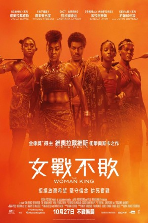 女戰不敗電影海報
