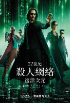 22世紀殺人網絡4：復活次元 (The Matrix Resurrections)電影海報