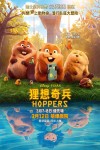 HOPPERS MOVIE POSTER