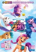 小馬寶莉：新世代 (英語版) (My Little Pony: A New Generation)電影海報