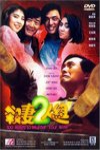 殺妻二人組 (100 Ways to Murder Your Wife)電影海報