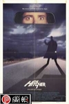 幽靈終結者 (The Hitcher(1986))電影海報