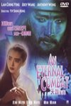穿梭時空五百年 (An Eternal Combat)電影海報
