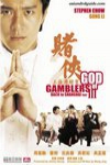 賭俠2之上海灘賭聖 (God of Gamblers III: Back to Shanghai)電影海報
