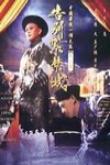 中國最後一個太監2 (The Twilight of the Forbidden City)電影海報