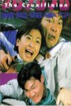 九九九誰是兇手 (The Crucifixion)電影海報