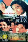 一千零一夜之夢中人 (Dream Lover)電影海報